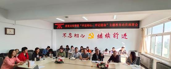 说明: C:\Users\Administrator\Desktop\“不忘初心、牢记使命”主题教育--材料\不忘初心 牢记使命主题教育--照片\主题教育动员会_20190920-3.jpg